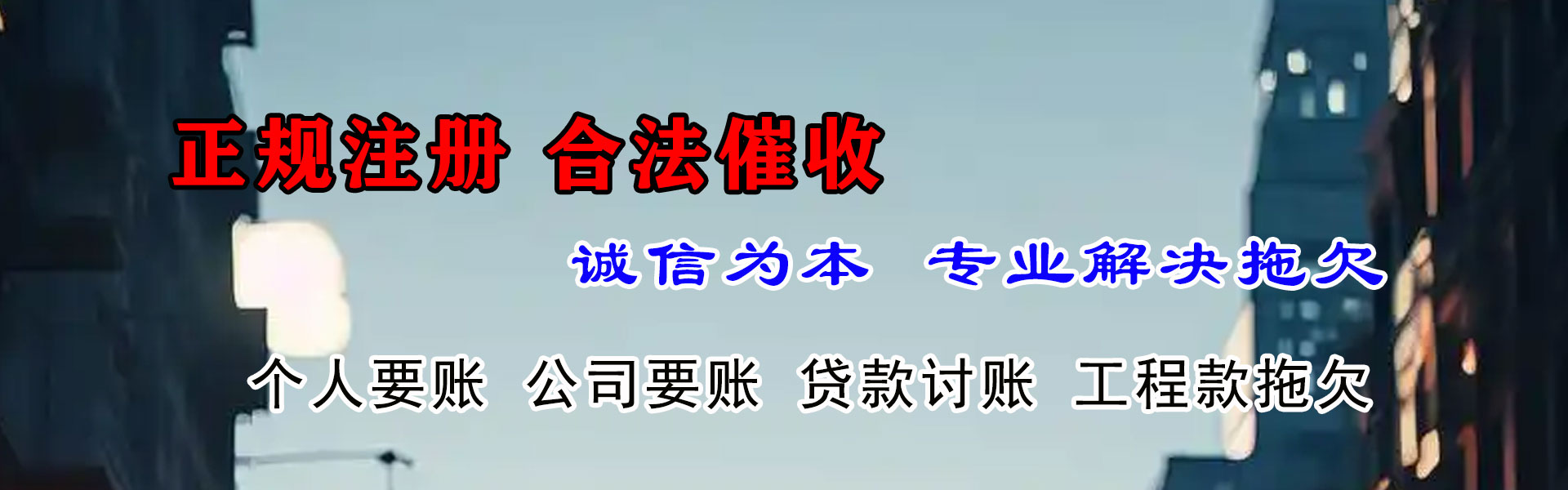 赣县清债公司